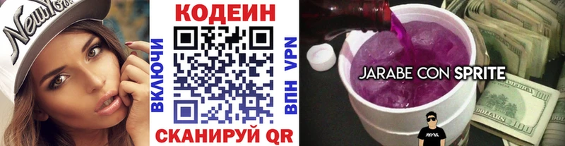 Кодеин Purple Drank  Липки 