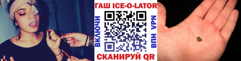 Гашиш ice o lator  Липки 