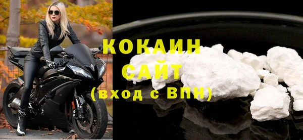 кокаин Волоколамск